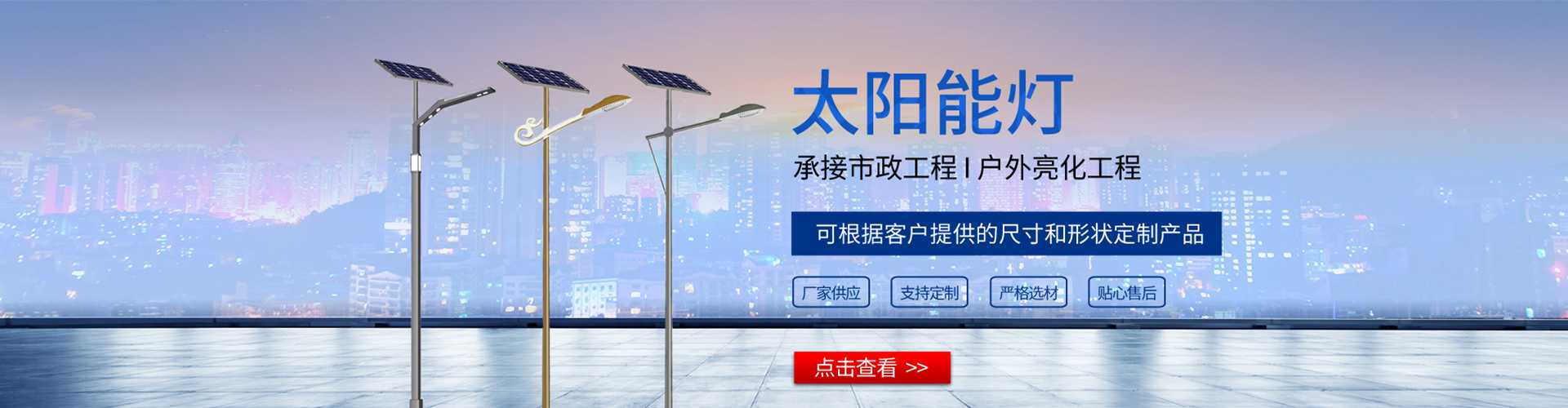 禄丰市太阳能路灯哪家好